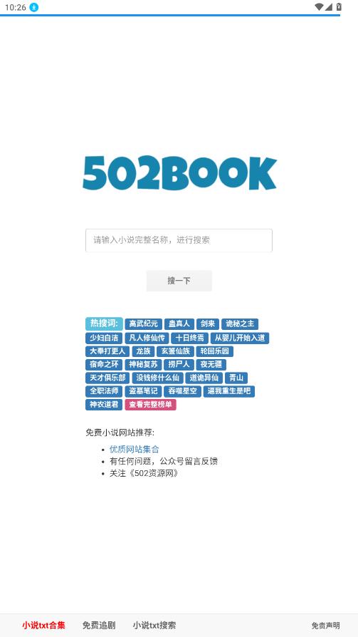 502book��������appv1.0 ���°�