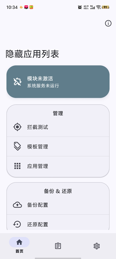 HideMyApplistapp�ٷ���(����Ӧ���б�)v3.6.1.r462.4524dde ���°�