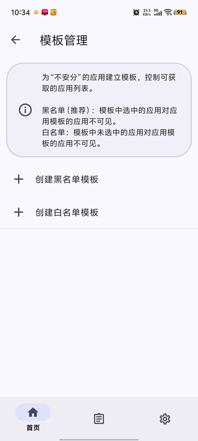 HideMyApplistapp�ٷ���(����Ӧ���б�)v3.6.1.r462.4524dde ���°�