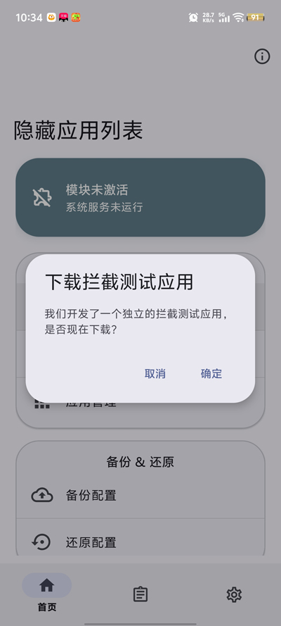 HideMyApplistapp�ٷ���(����Ӧ���б�)v3.6.1.r462.4524dde ���°�