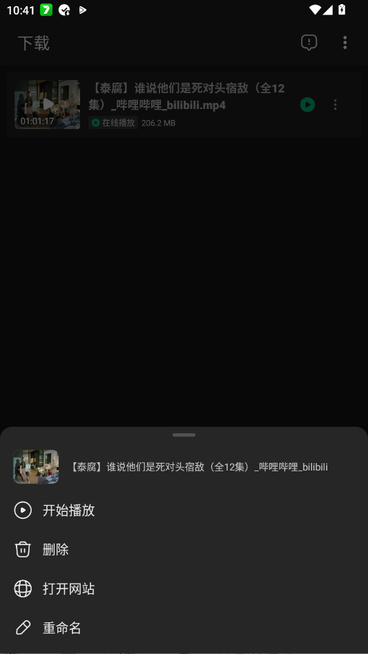 OnePlayer��Ƶ������app�ֻ���v2.3.18 ���°�