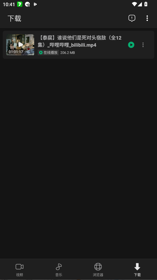 OnePlayer��Ƶ������app�ֻ���v2.3.18 ���°�