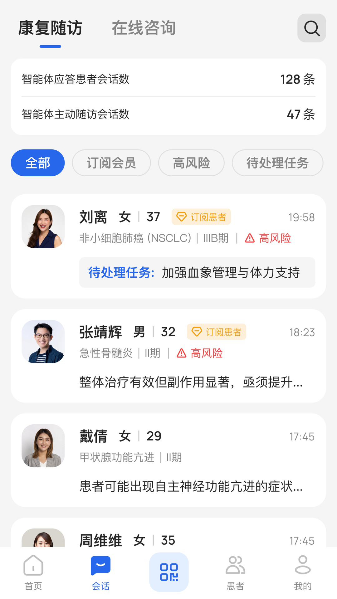 δ��ҽ��AI������app���°�v1.12.23 ��׿��