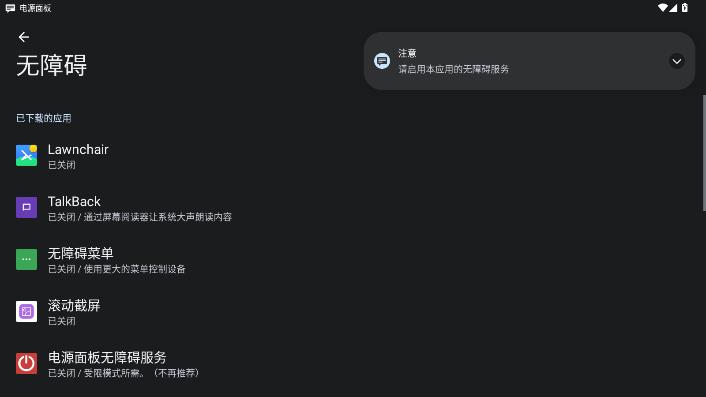 PowerPanel��Դ������°�v3.16.1 ��׿��