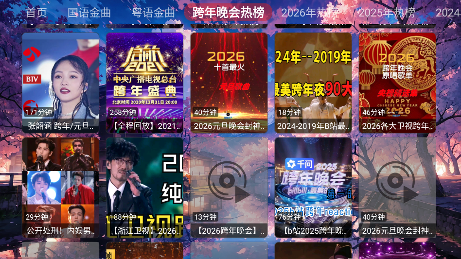 �������ֺ�TV��v1.0.1 ���°�