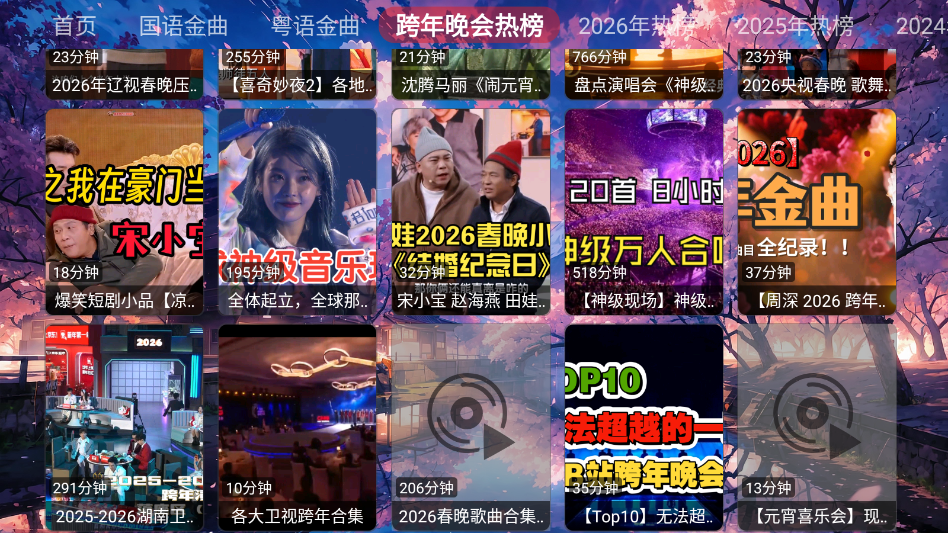 �������ֺ�TV��v1.0.1 ���°�