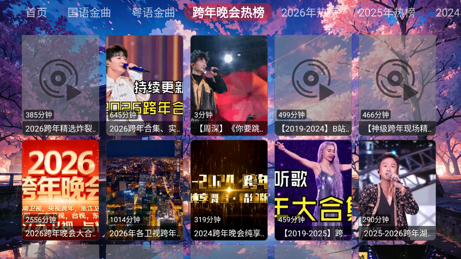 �������ֺ�TV��v1.0.1 ���°�