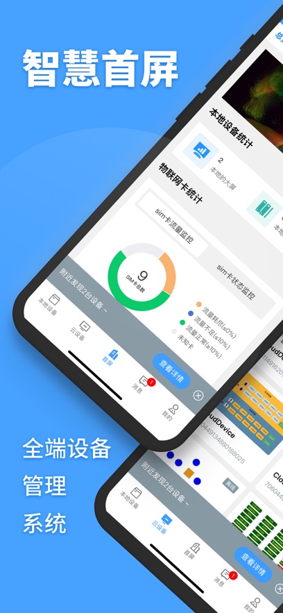 HaiwellLink app���°�v4.0.1 ��׿��