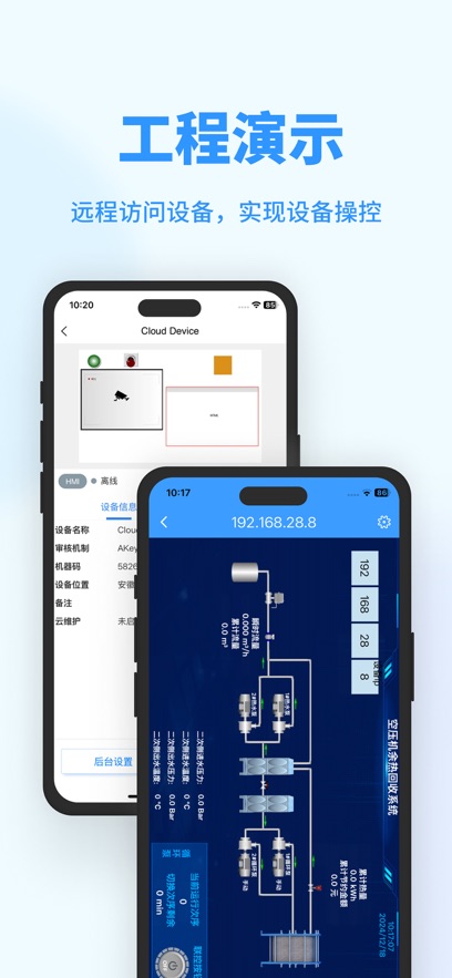 HaiwellLink app���°�v4.0.1 ��׿��
