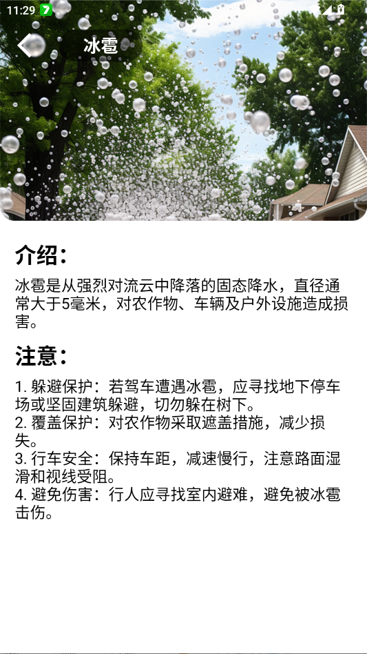 ��׼׼����app�ٷ���v1.0.18 ���°�