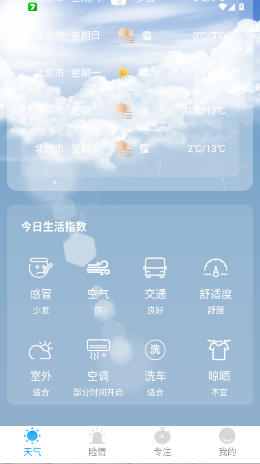 ��׼׼����app�ٷ���v1.0.18 ���°�