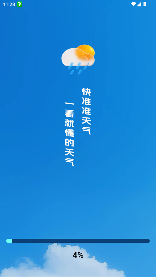 ��׼׼����app�ٷ���v1.0.18 ���°�