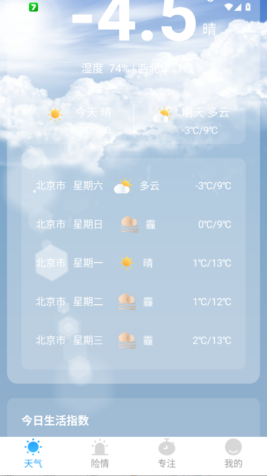 ��׼׼����app�ٷ���v1.0.18 ���°�