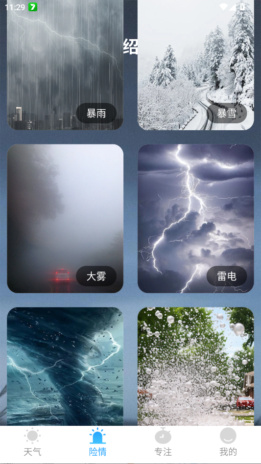 ��׼׼����app�ٷ���v1.0.18 ���°�