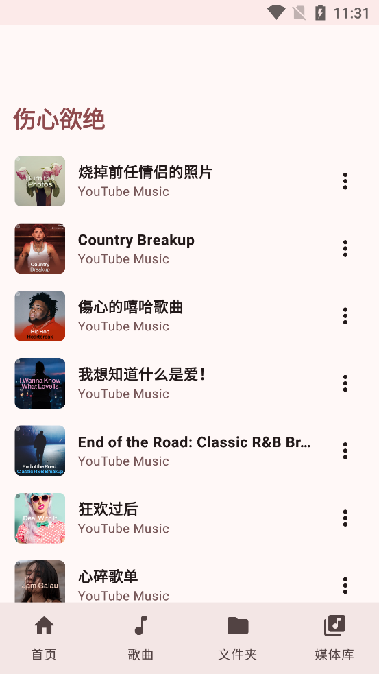 OuterTune��׿��v0.10.1 �ٷ���