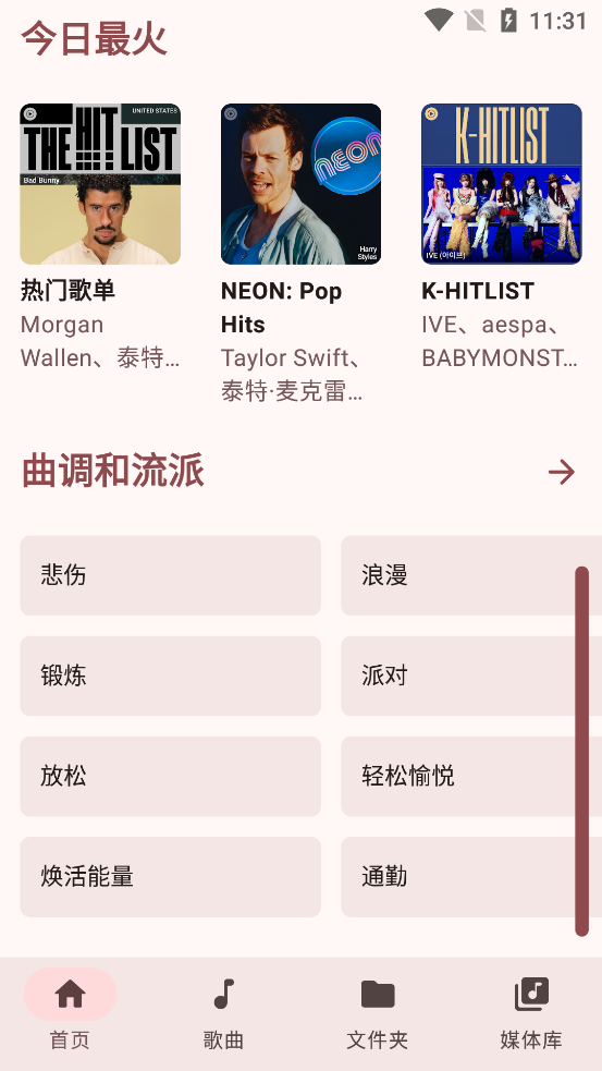 OuterTune��׿��v0.10.1 �ٷ���