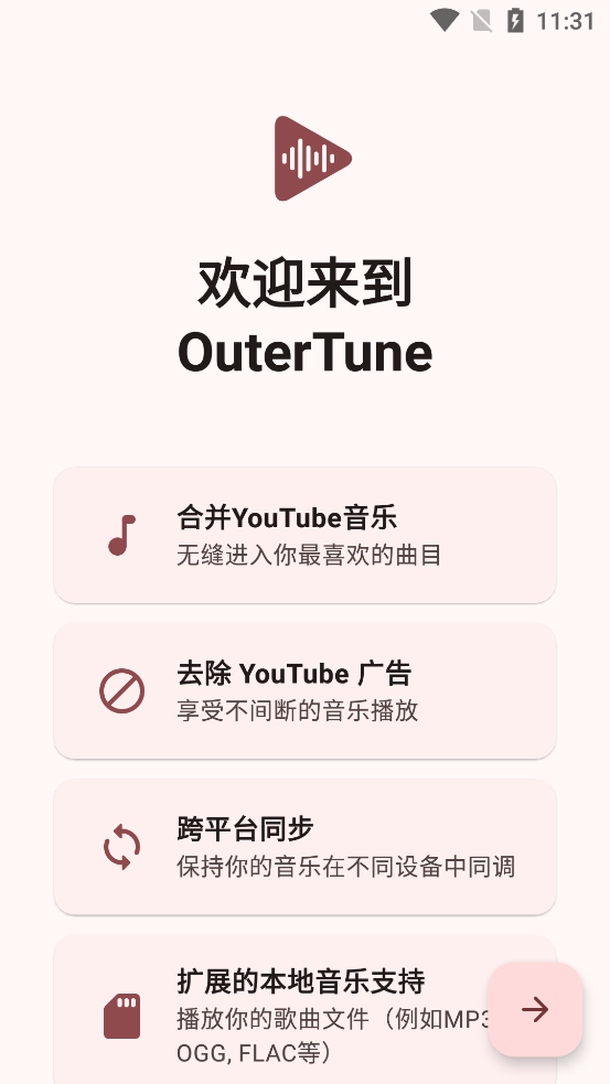 OuterTune��׿��v0.10.1 �ٷ���
