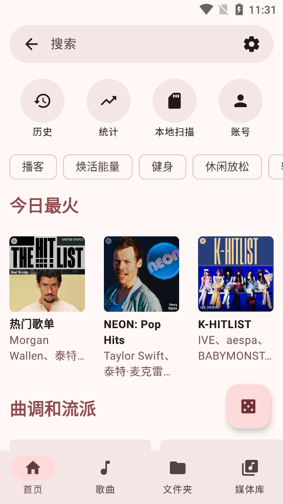 OuterTune��׿��v0.10.1 �ٷ���