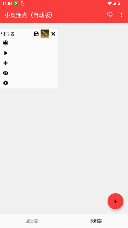 С�������Զ���app�ֻ���v2.0.12.30 ���°�