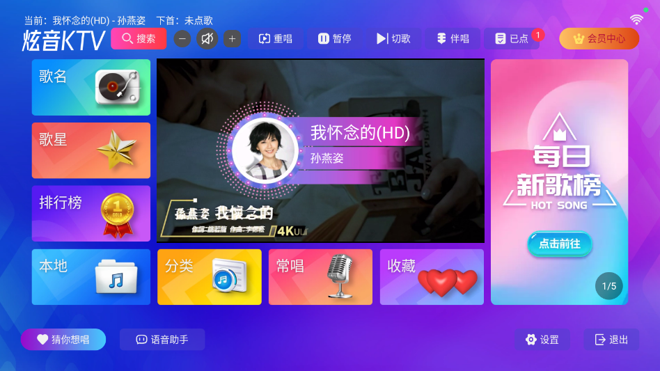 ����KTV�ٷ���v2.15.63.2401241253 ���°�