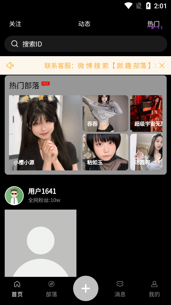 ��Ȥ����app�ٷ���v1.2.5 ���°�