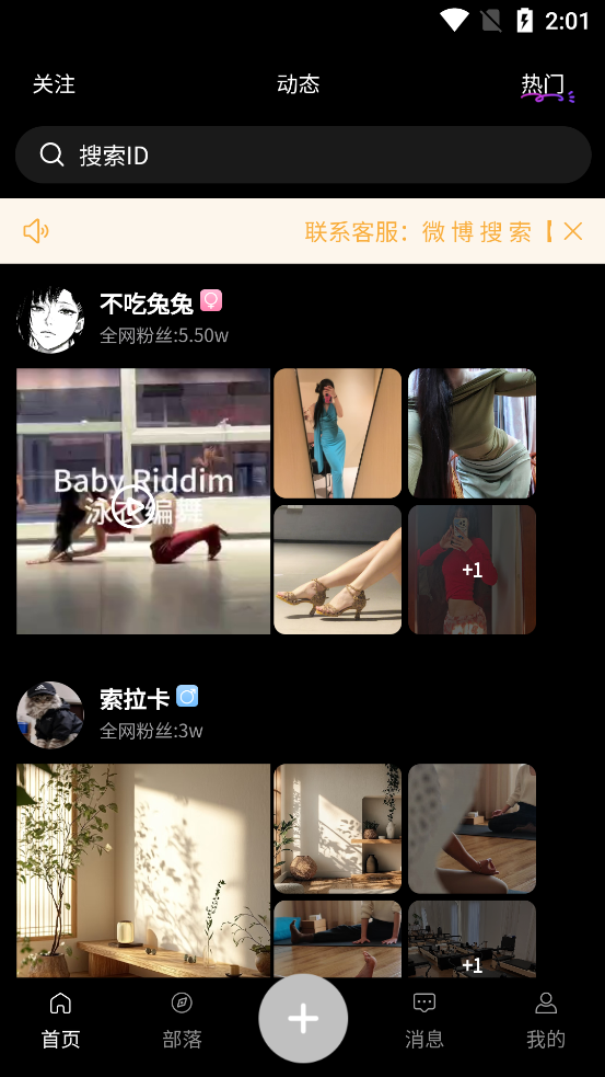 ��Ȥ����app�ٷ���v1.2.5 ���°�