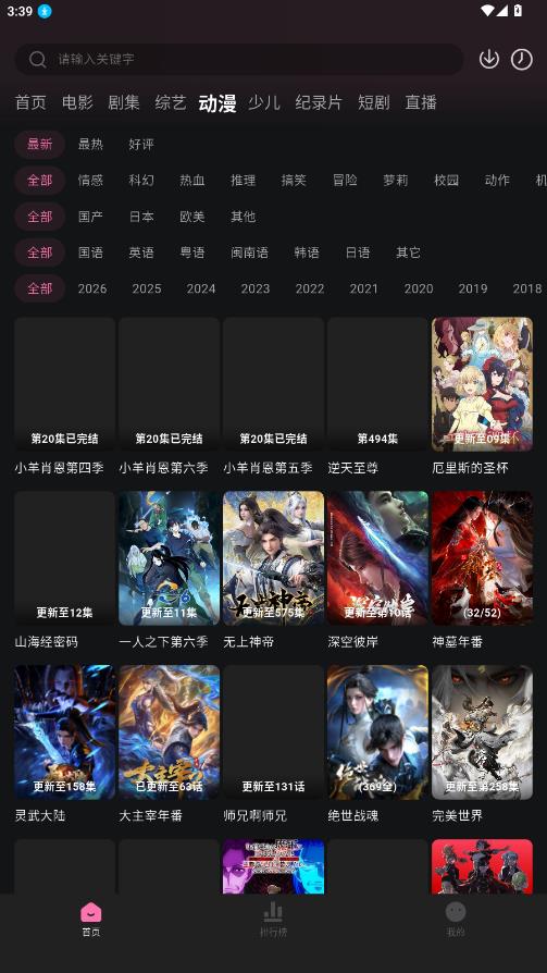 粉猪tv软件最新版v1.0.2 安卓版