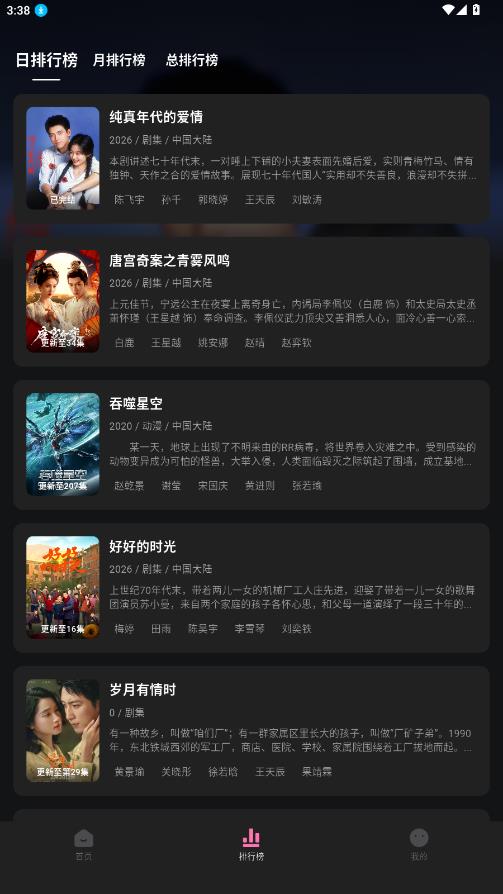 粉猪tv软件最新版v1.0.2 安卓版