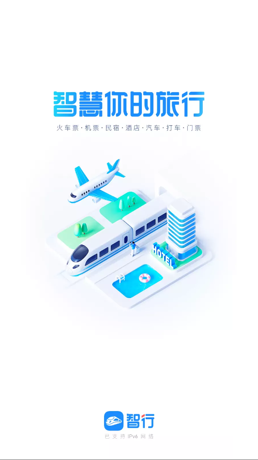 ���л�Ʊ12306app�ٷ���v10.20.2 ��׿��