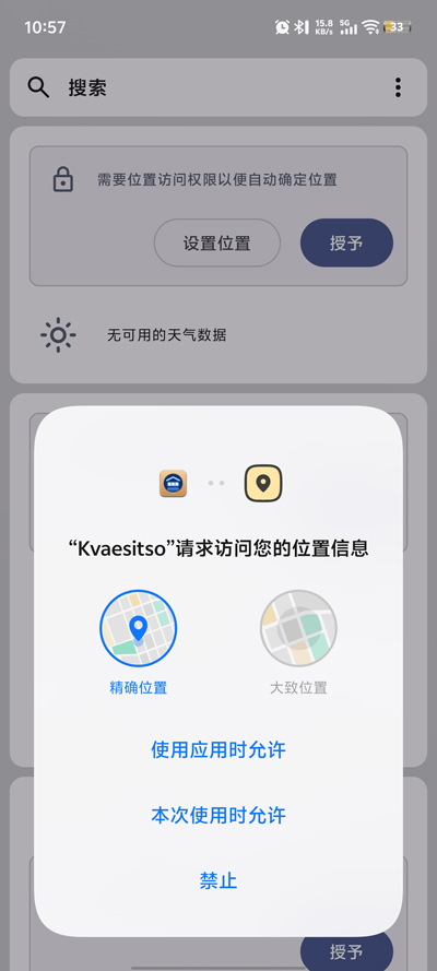 Kvaesitso������app�ٷ���v1.39.3 ��׿��