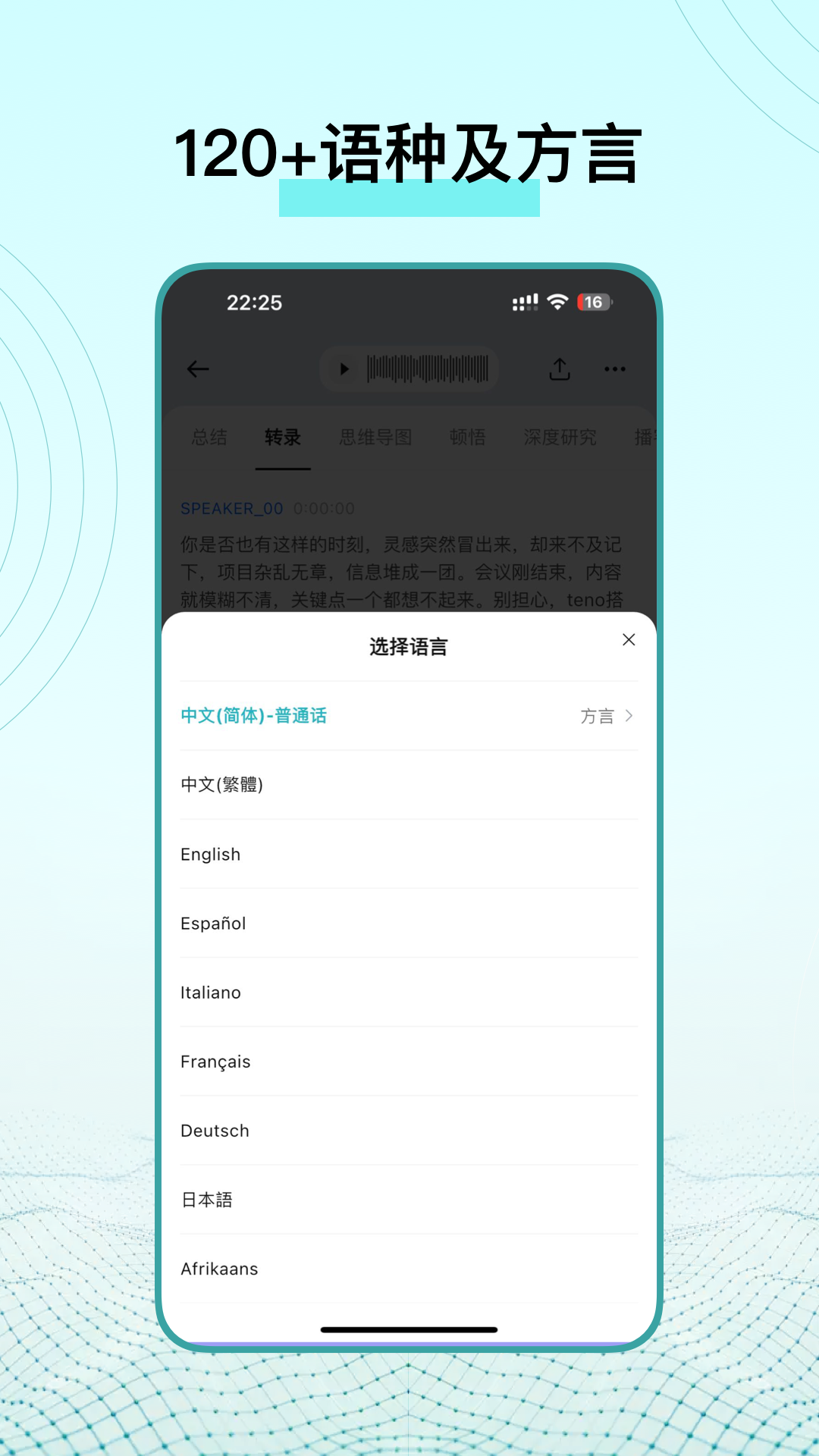 TicNote�ٷ���v2.0.9 �ֻ���