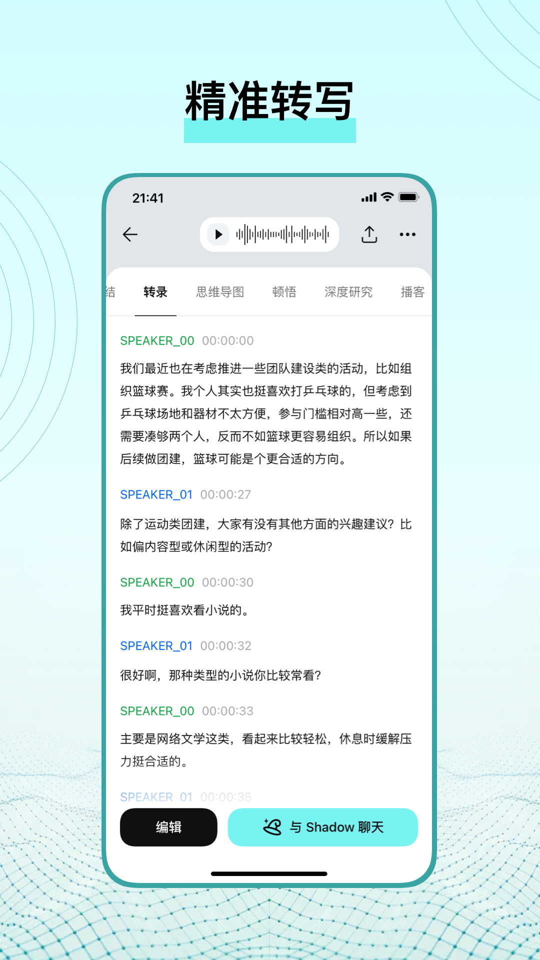 TicNote�ٷ���v2.0.9 �ֻ���