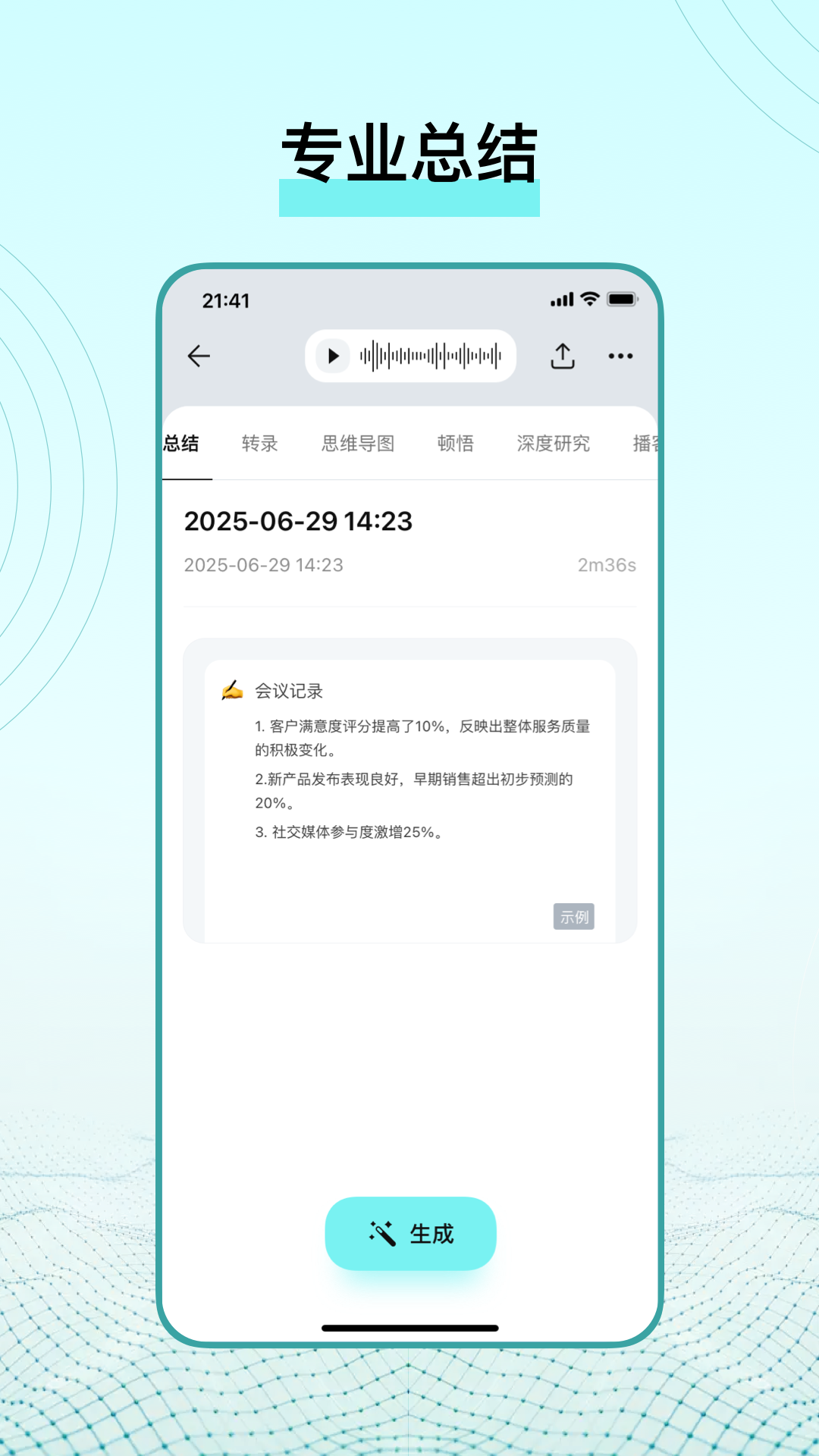 TicNote�ٷ���v2.0.9 �ֻ���