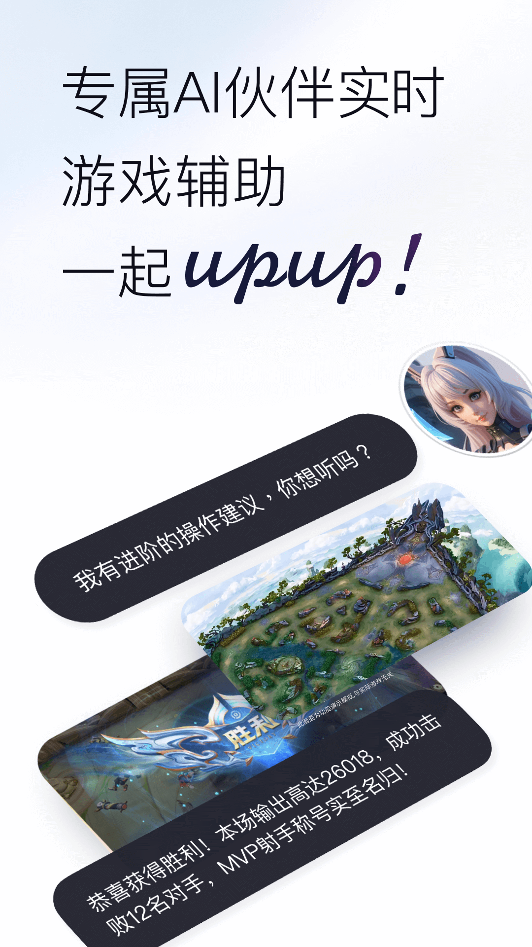 UPUP��Ϸ���app���°�v1.0.3.9 �ֻ���
