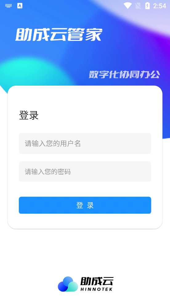 �����ƹܼ�app���°�v2.5.4 �ٷ���