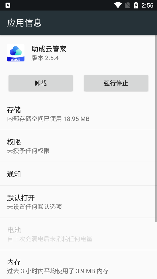 �����ƹܼ�app���°�v2.5.4 �ٷ���