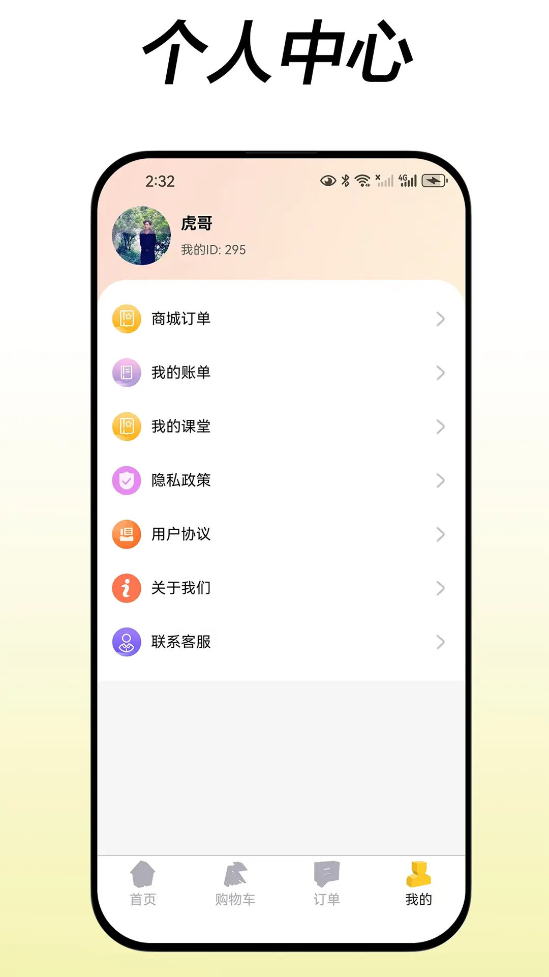 ��������app���°汾v4.0.6 ��׿��