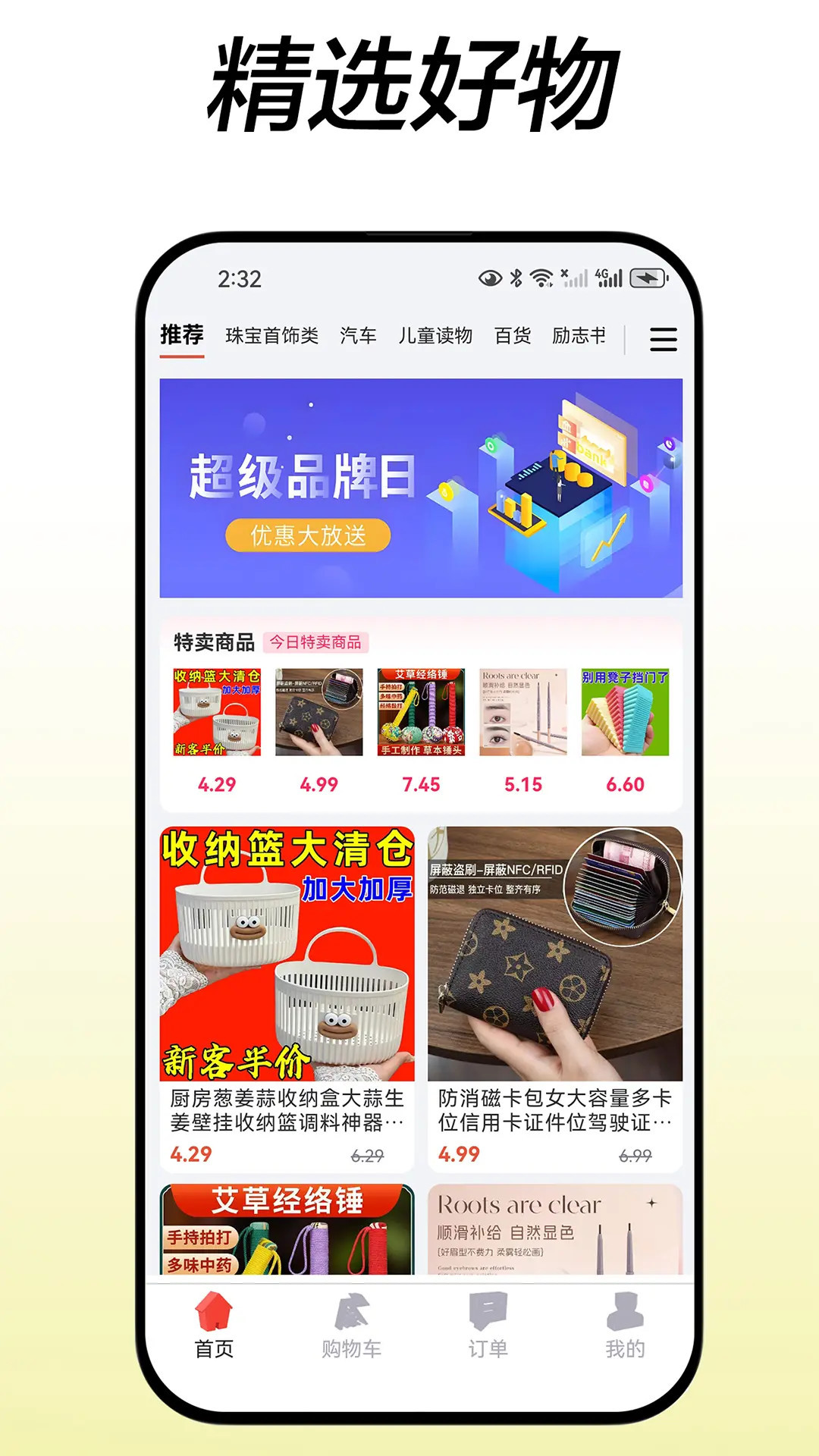 ��������app���°汾v4.0.6 ��׿��