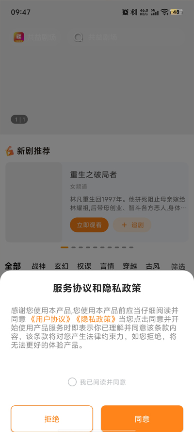 ����糡app�ٷ���v1.1.2 ��׿��