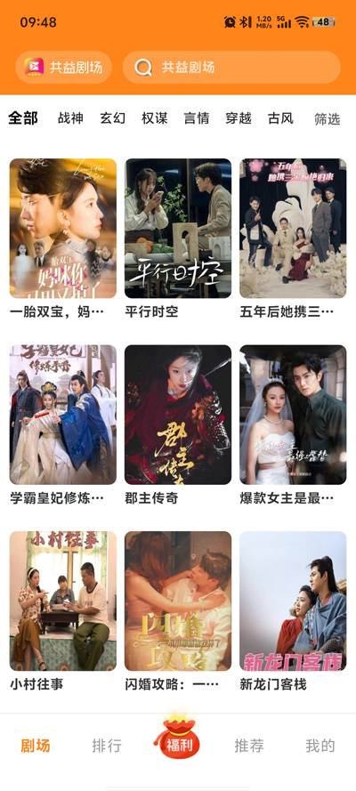 ����糡app�ٷ���v1.1.2 ��׿��