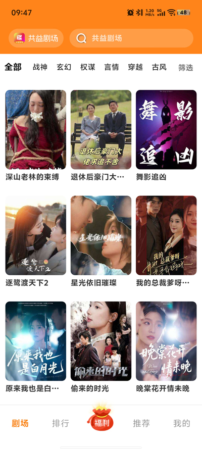 ����糡app�ٷ���v1.1.2 ��׿��