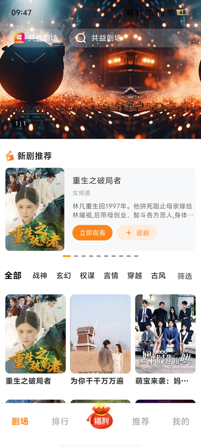 ����糡app�ٷ���v1.1.2 ��׿��