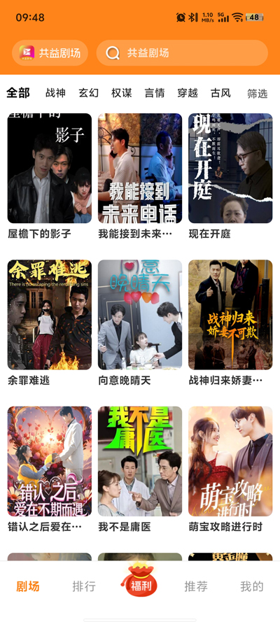 ����糡app�ٷ���v1.1.2 ��׿��