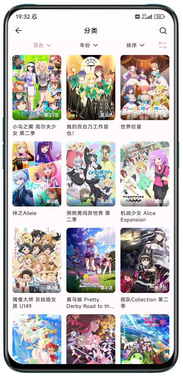 NekoAnime动漫软件v0.5.2 安卓版