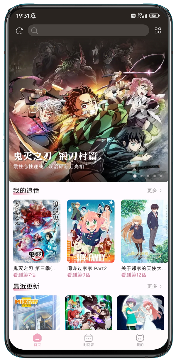 NekoAnime动漫软件v0.5.2 安卓版