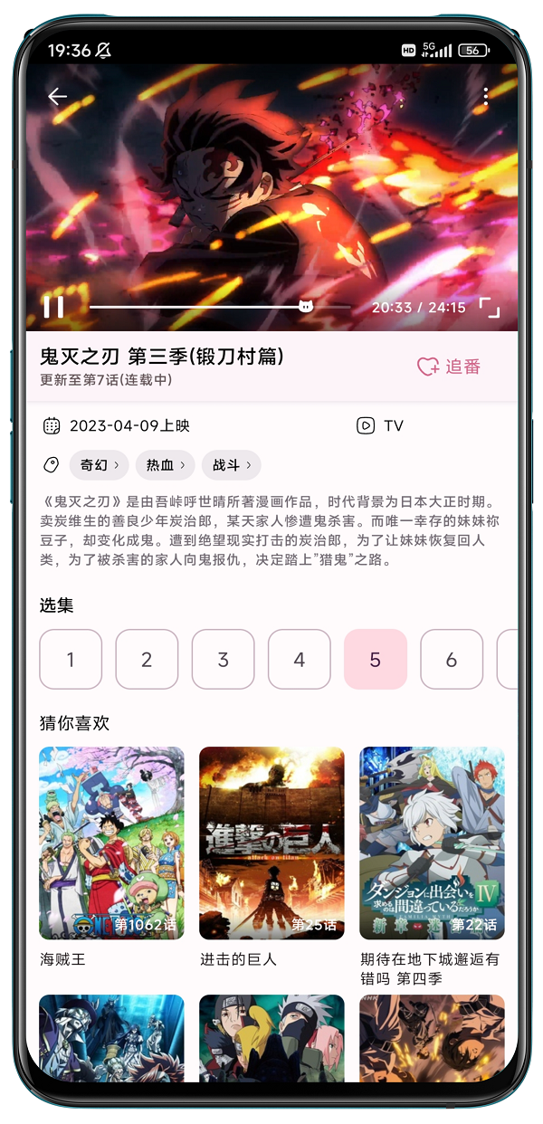 NekoAnime动漫软件v0.5.2 安卓版
