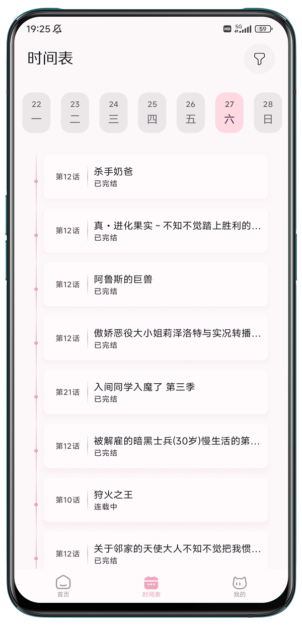 NekoAnime动漫软件v0.5.2 安卓版