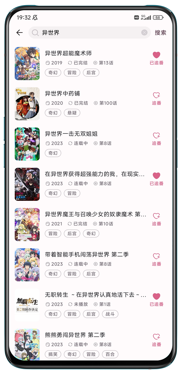 NekoAnime动漫软件v0.5.2 安卓版