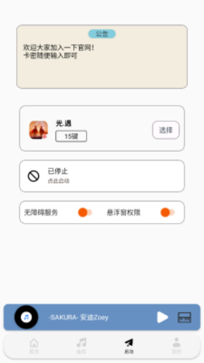 ���������������°�v4.3.0 ��׿��