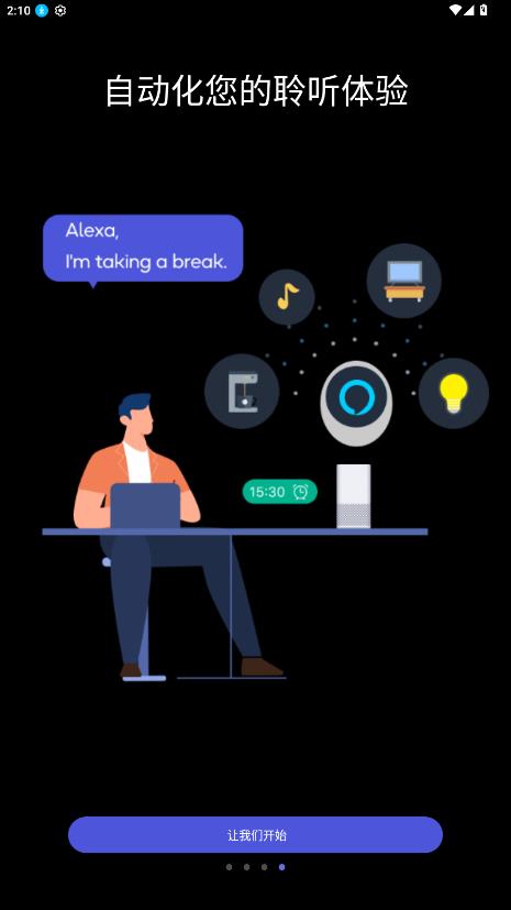 WiiM Home手机版v3.5.0.260303 最新版